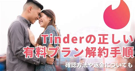 tinder 有料 女性|『Tinder（ティンダー）』有料会員の全貌！ 料金・効果・解約ま .